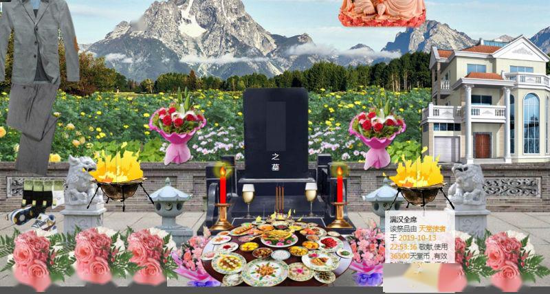 网上祭祀:新时代祭拜文化的数字传承