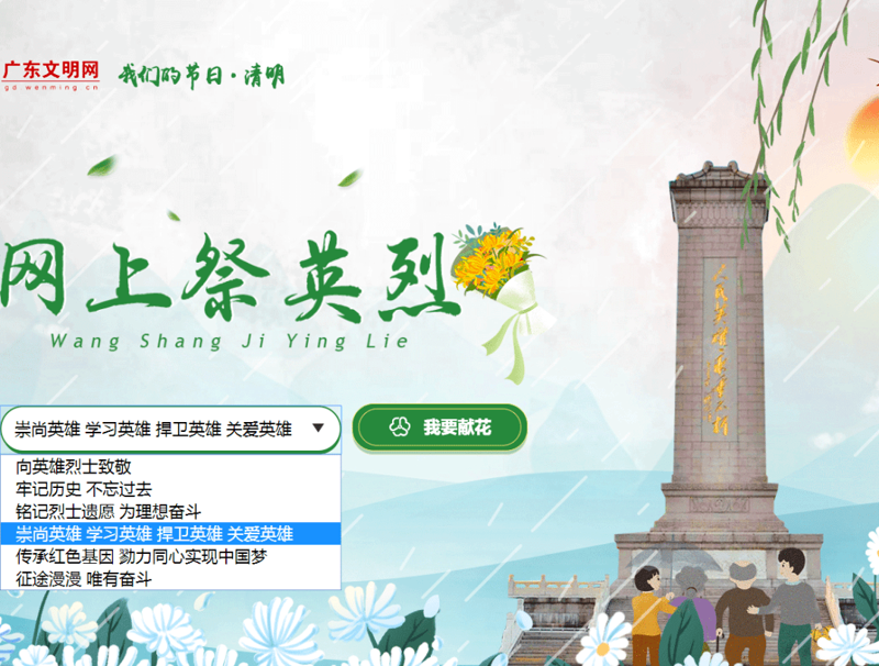 天堂纪念网:致敬逝者与生者的桥梁