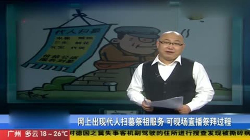 清明文化的新篇章:网上祭扫引领时代潮流