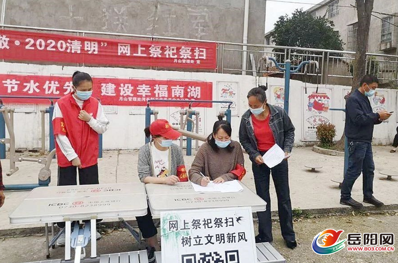 清明习俗新风尚:网上祭扫引领时代潮流